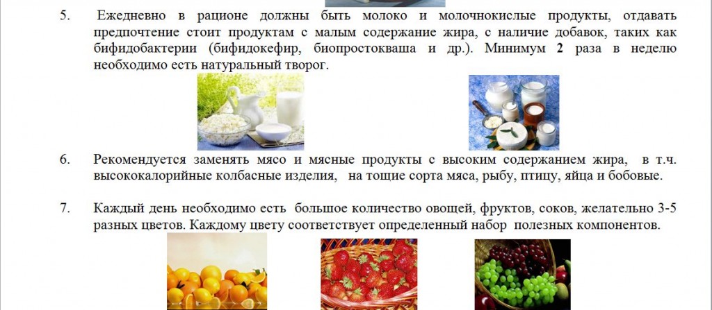 здоровое питание 2