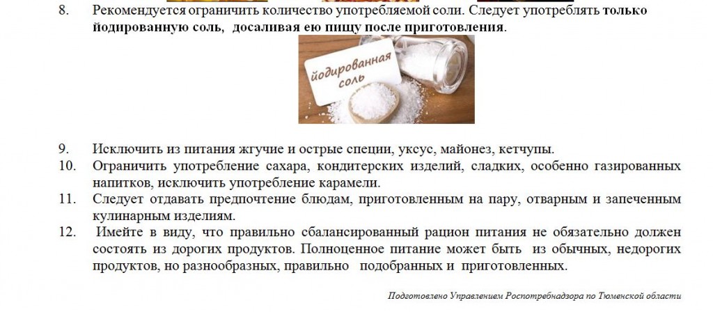 здоровое питание3