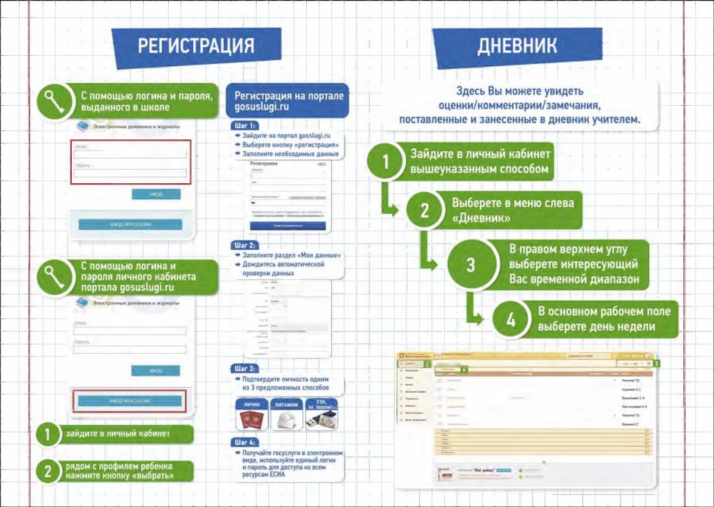 приложение с планшета_Page_2