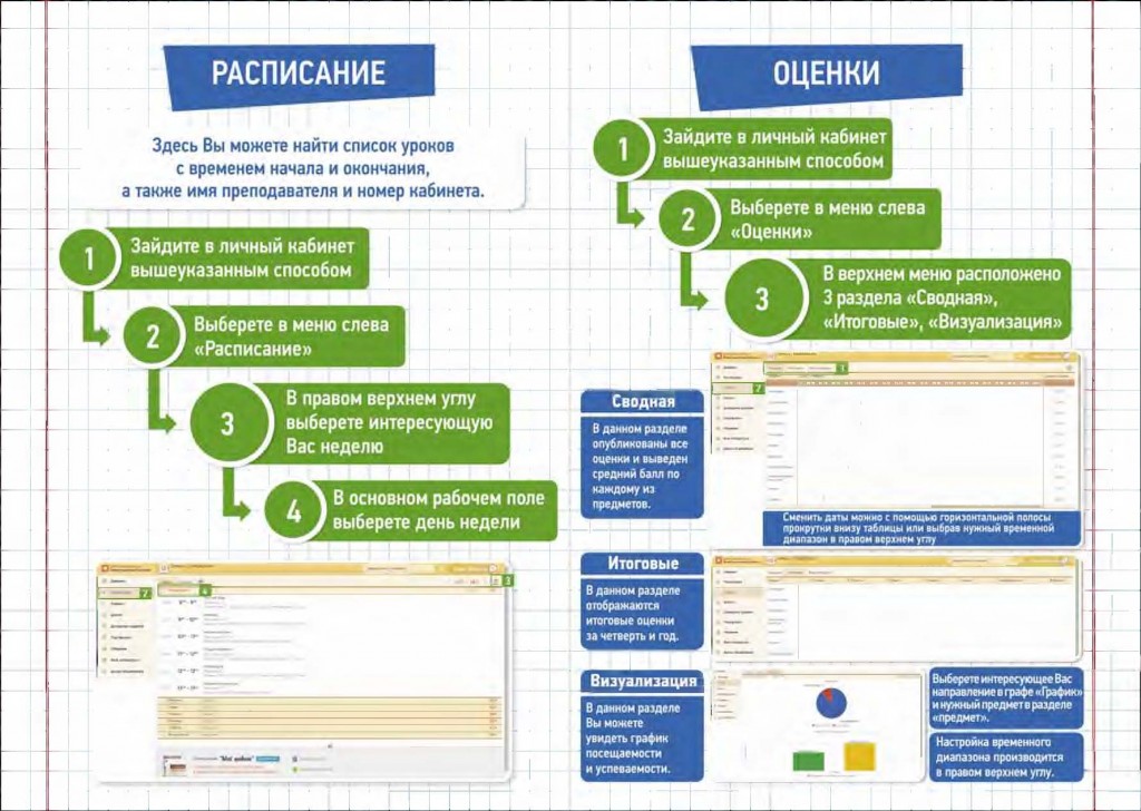 приложение с планшета_Page_3