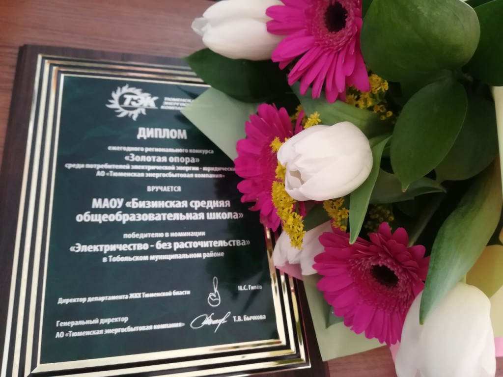 золотая опора