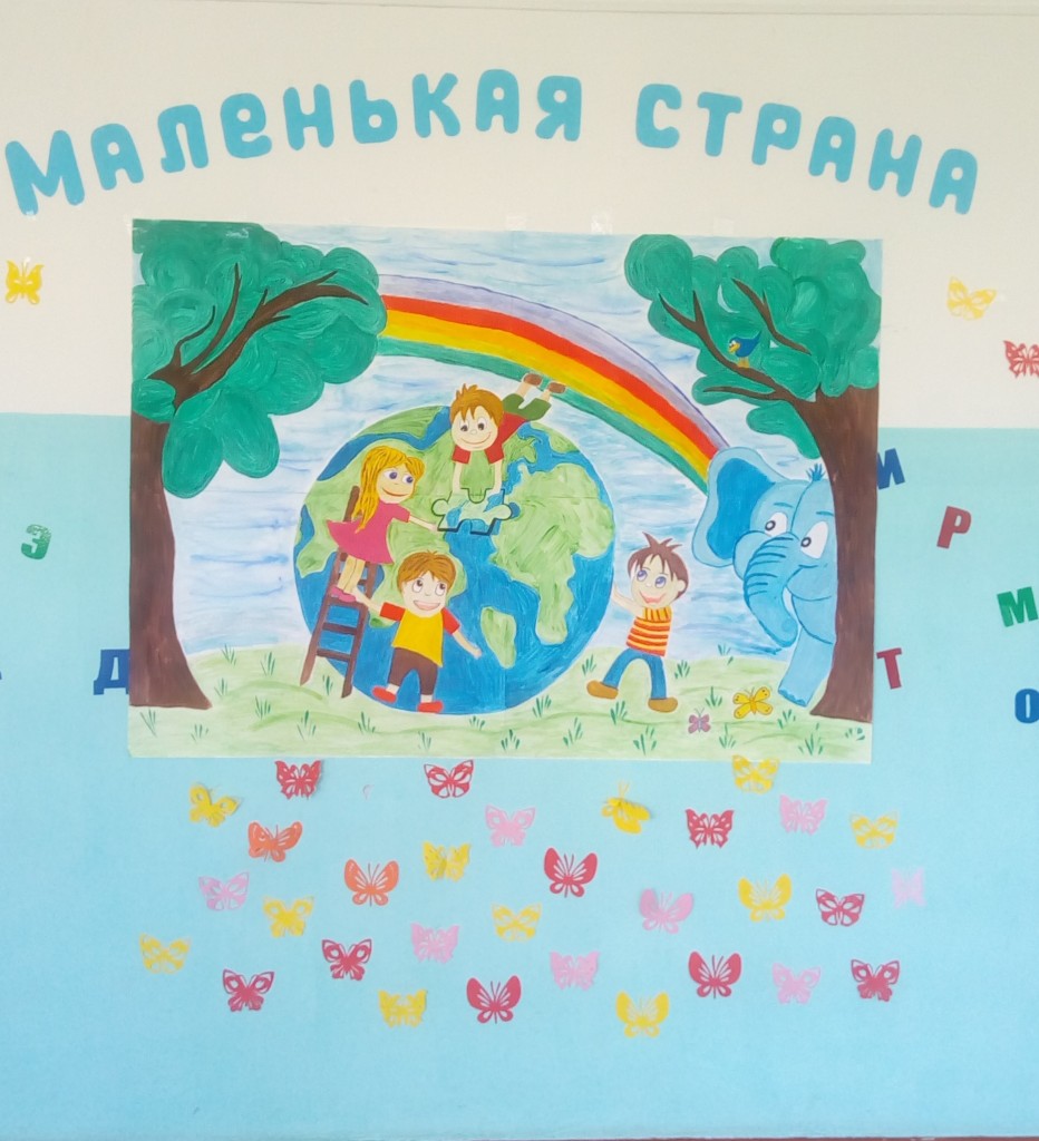 мал страна