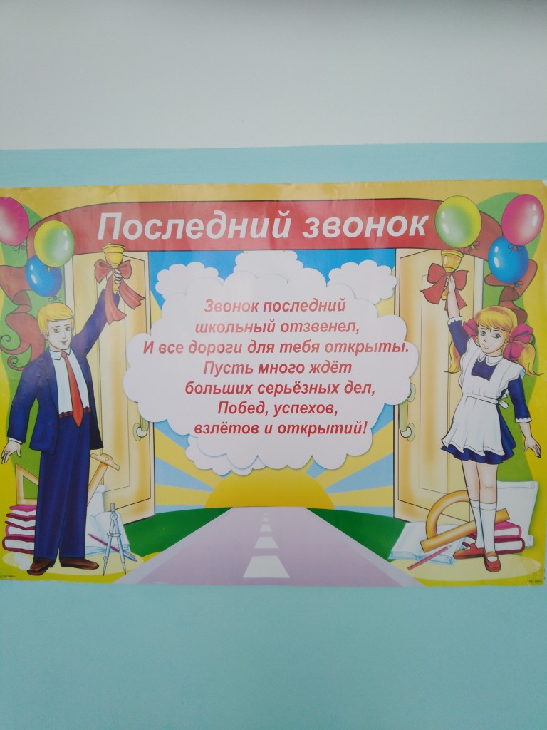 IMG_20190522_140924