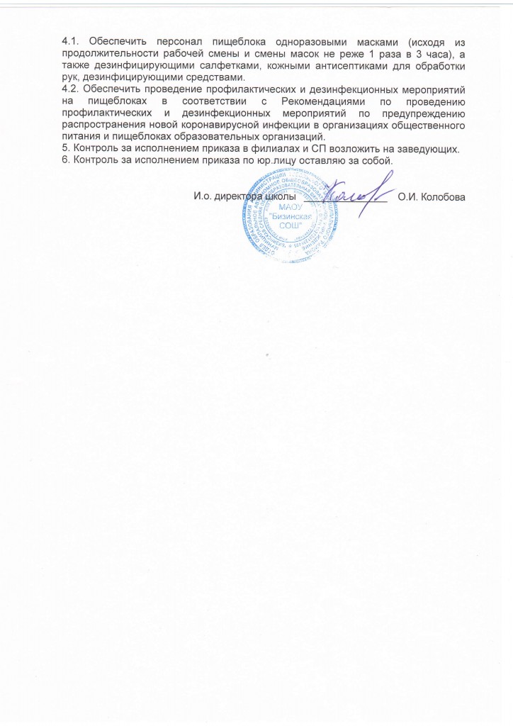 по дистанционному обучени_2