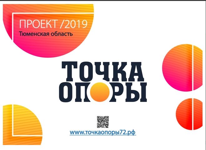 точка